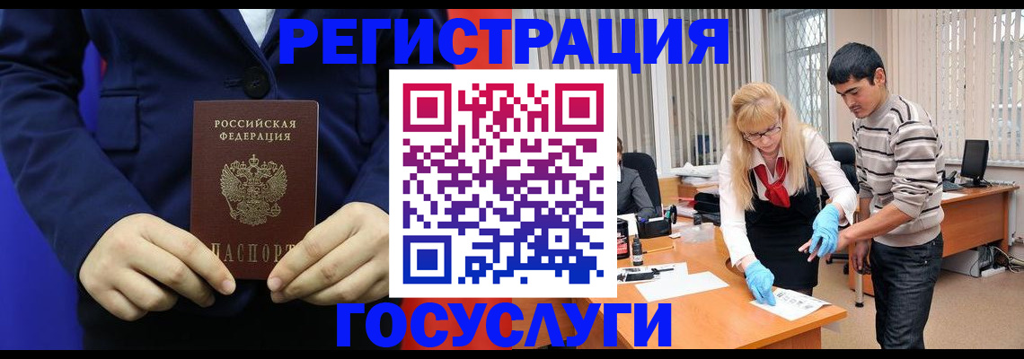 временная регистрация законно в Самарской области