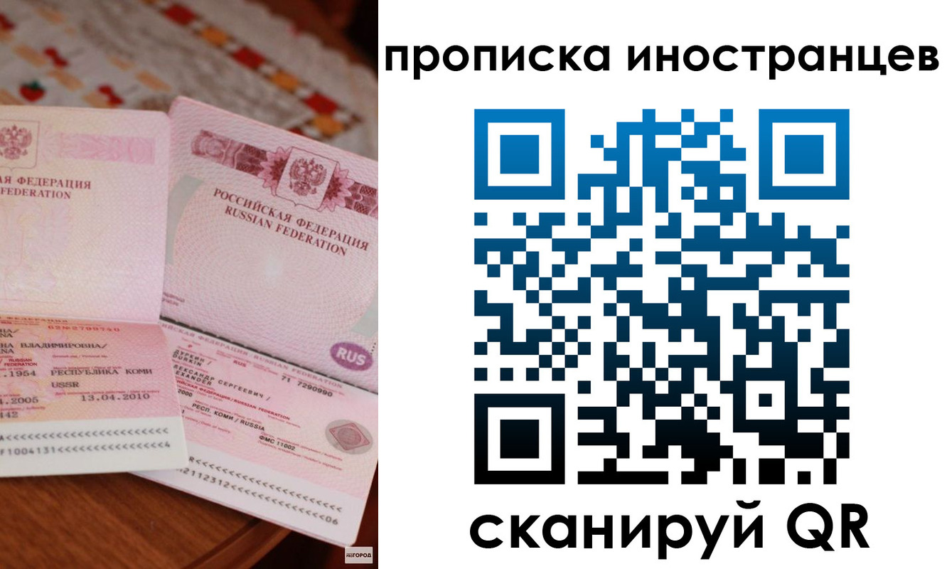 миграционный учет в Самарской области