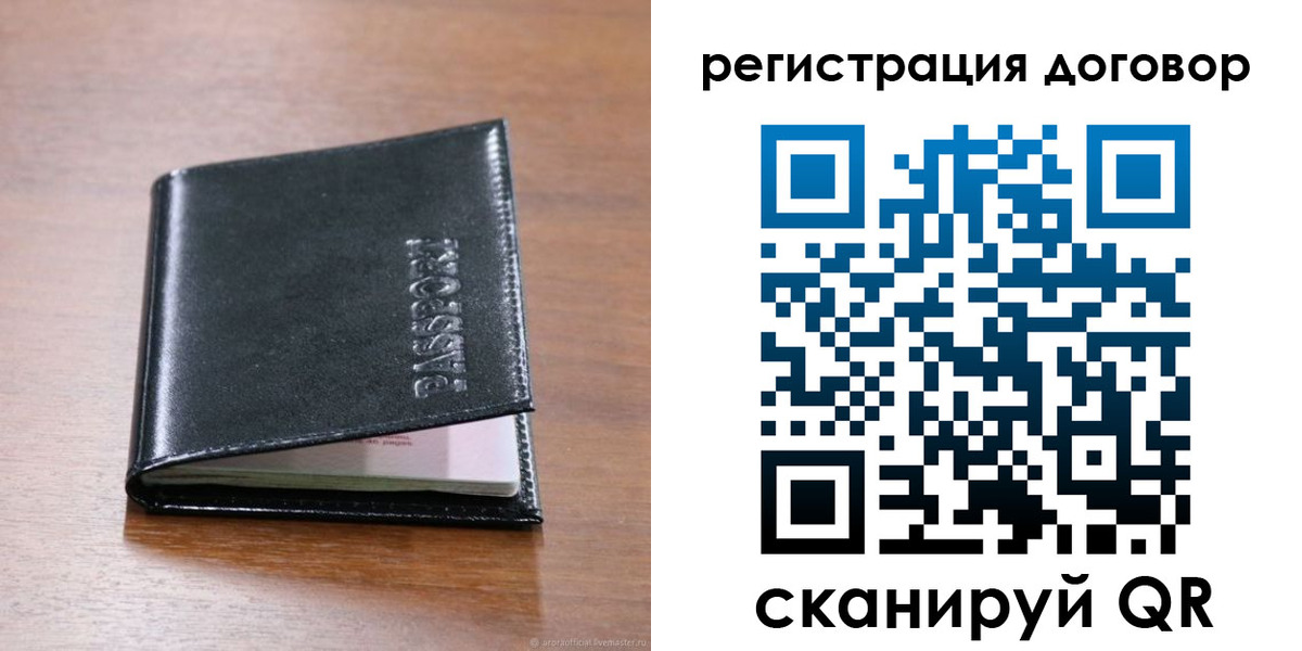 временная регистрация недорого в Самарской области