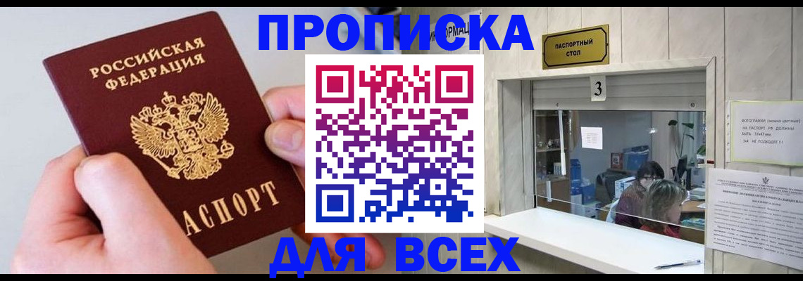временная регистрация для всех в Самарской области
