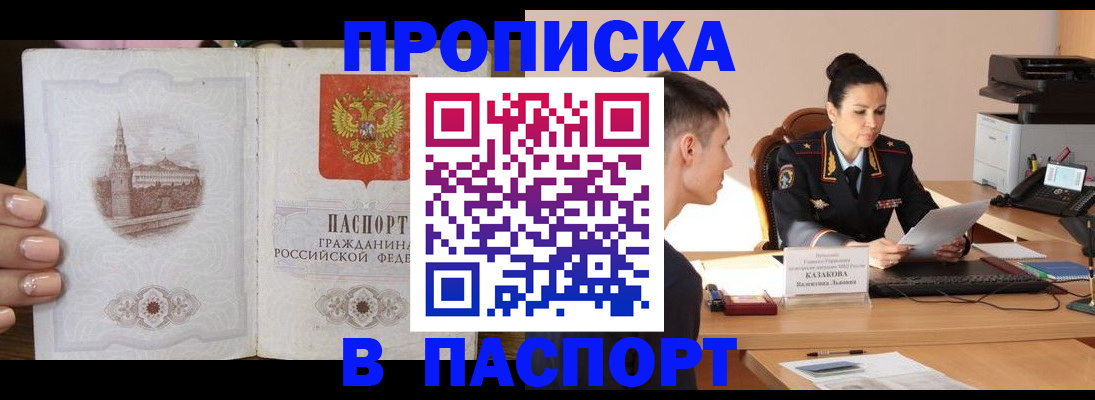 временная регистрация поиск в Самарской области