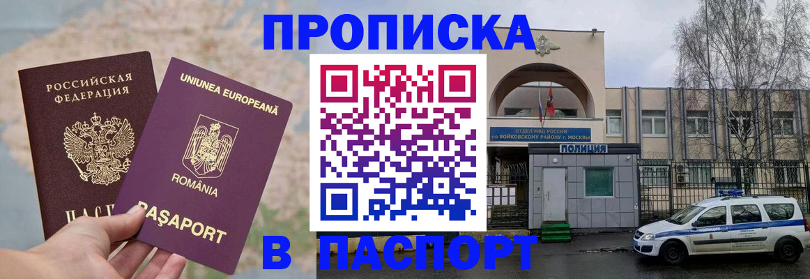 временная регистрация в Самарской области